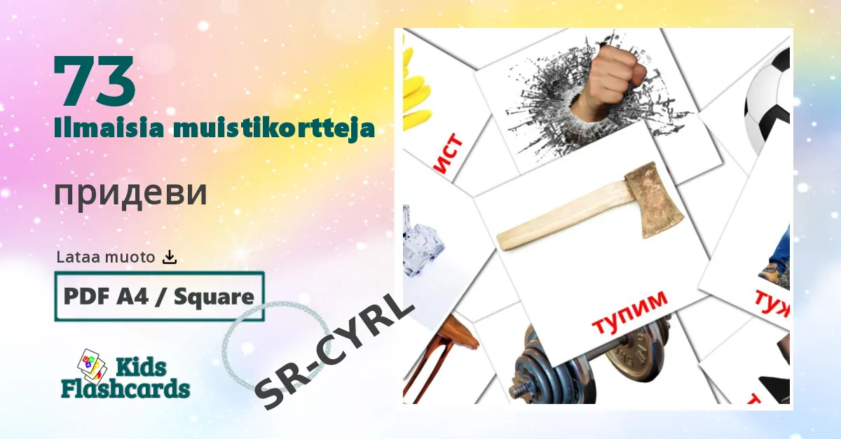 придеви – lasten kuvakortit serbiaksi(kyrillinen) sanastoon