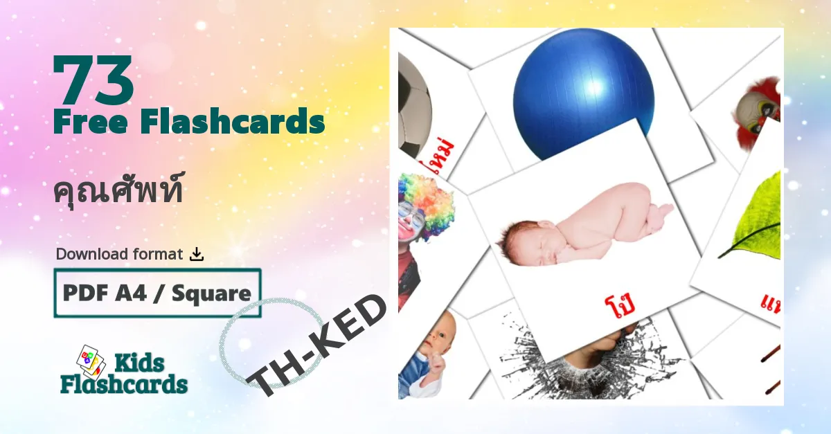 คุณศัพท์ thai vocabulary flashcards