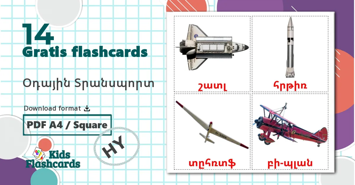 14 Օդային Տրանսպորտ billedkort for børn