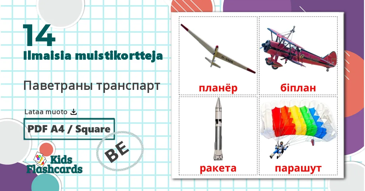 14 Паветраны транспарт lasten kuvakortit
