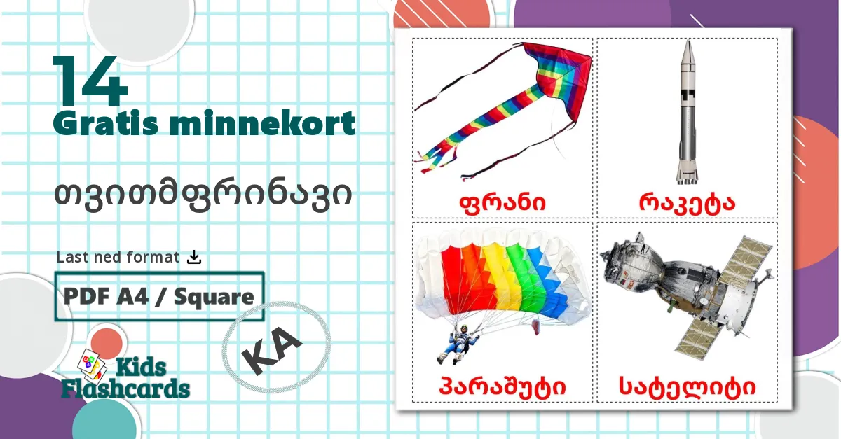 14 თვითმფრინავი bildekort