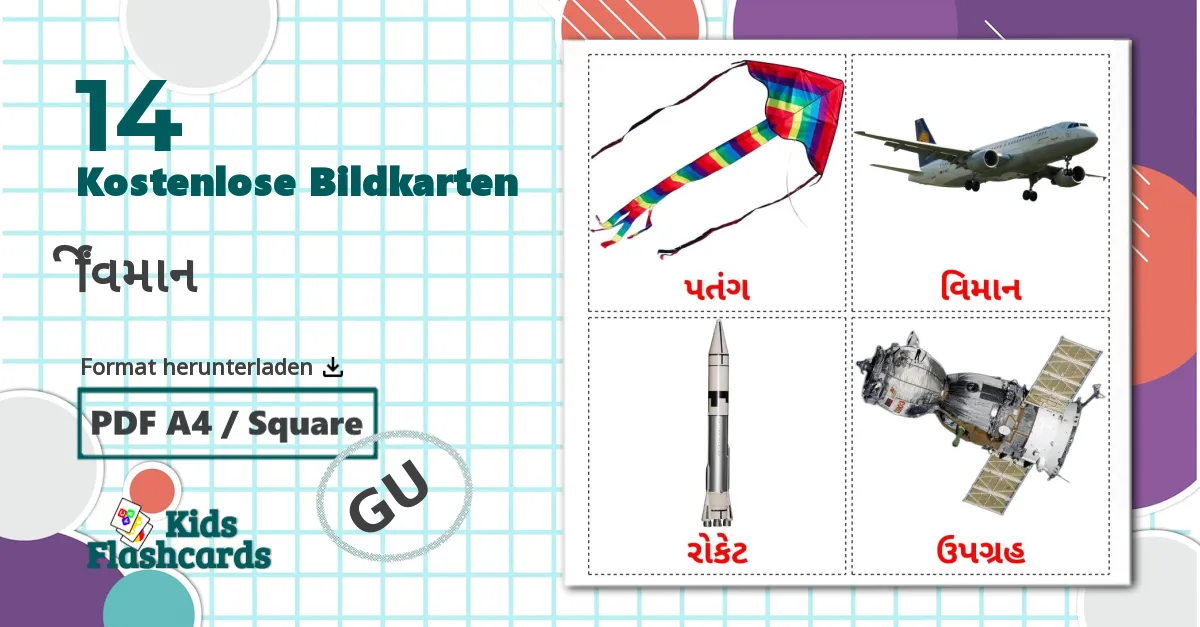 14 Bildkarten für વિમાન