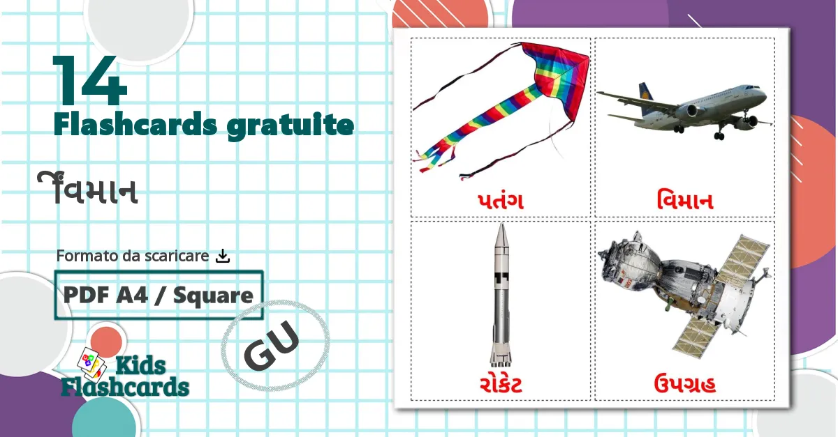 14 flashcards di વિમાન