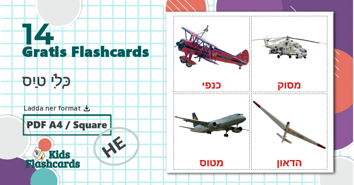 14 כְּלִי טַיִס bildkort för barn