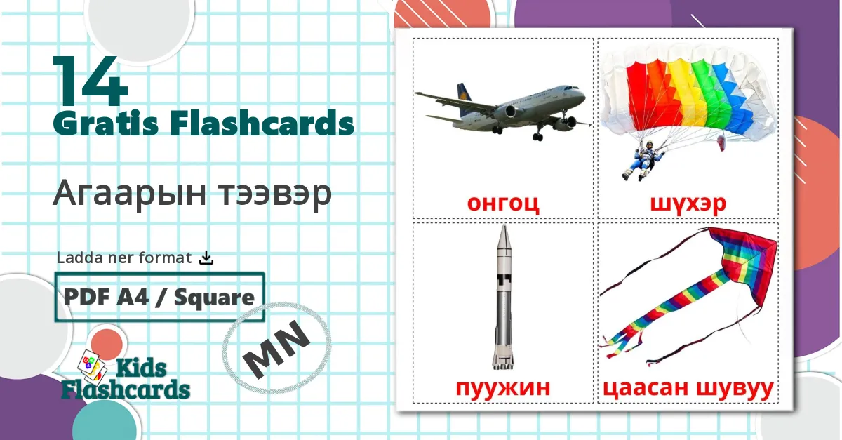 14 Агаарын тээвэр bildkort för barn