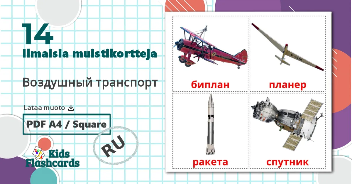 14 Воздушный транспорт lasten kuvakortit