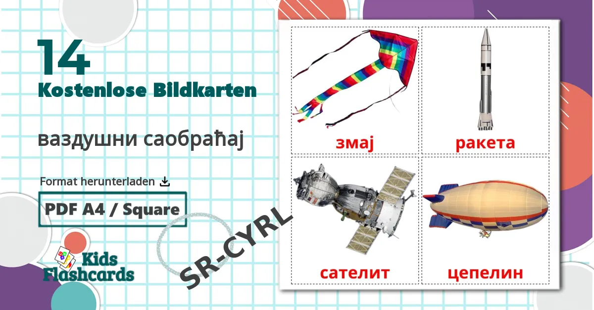 14 Bildkarten für ваздушни саобраћај