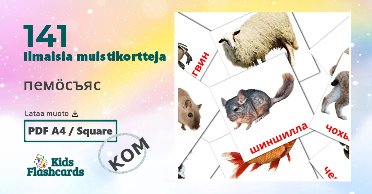пемöсъяс – lasten kuvakortit komiksi sanastoon