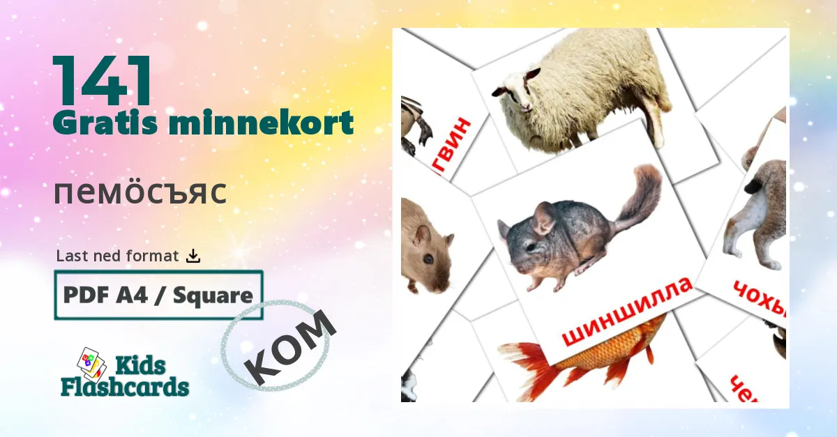 пемöсъяс bildekort for barn på komi