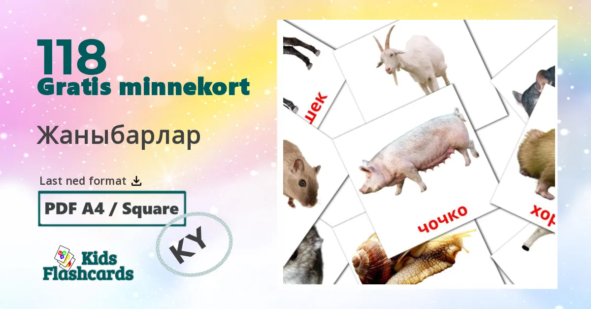 Жаныбарлар bildekort for barn på kirgisisk