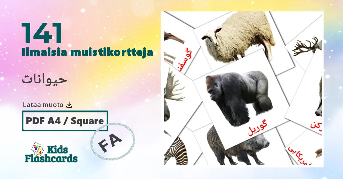حیوانات – lasten kuvakortit persiaksi sanastoon