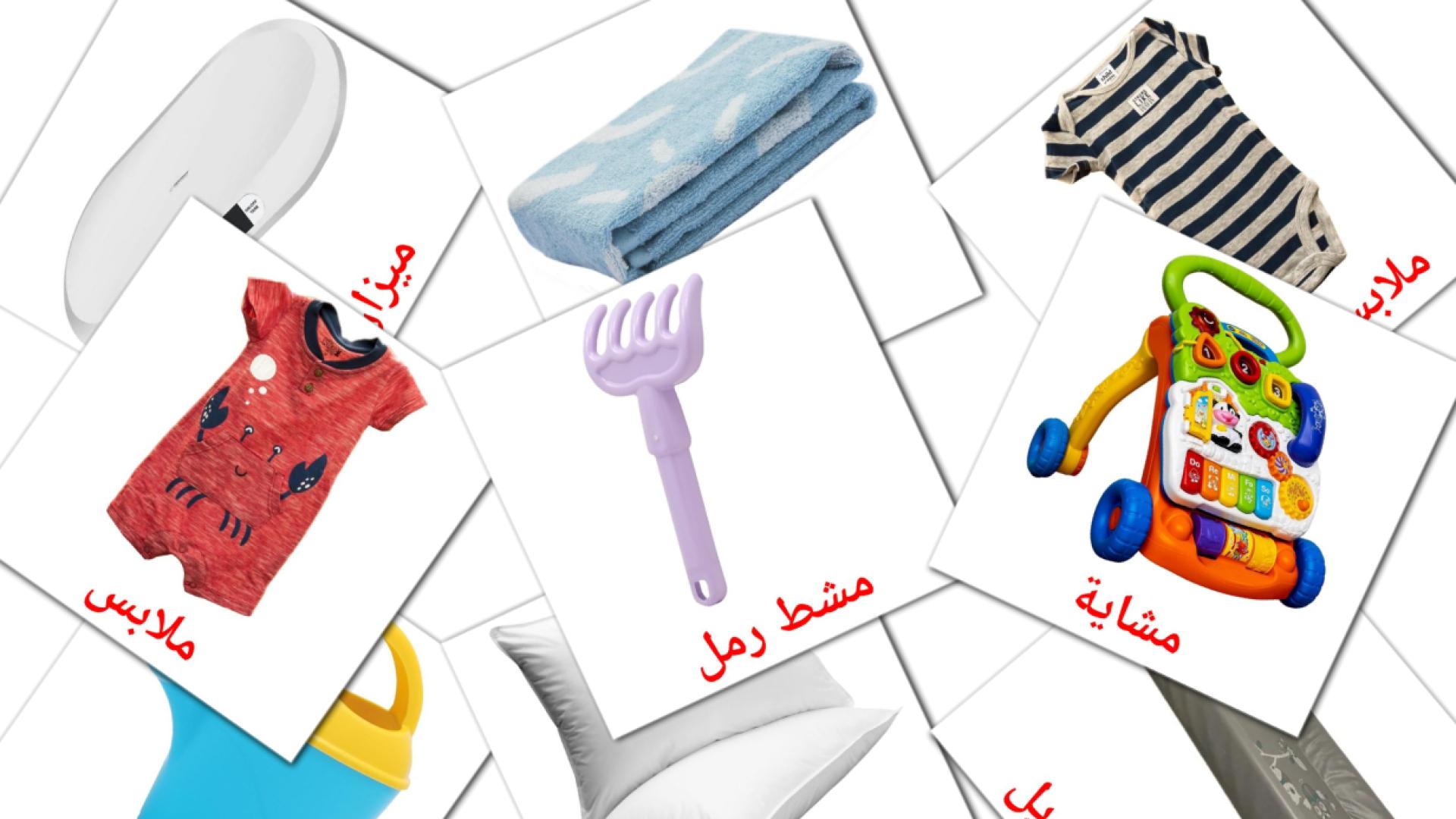 Arabisch مولودe Vokabelkarteikarten