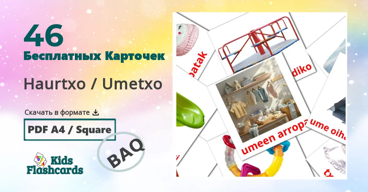 Карточки Домана Haurtxo / Umetxo на баскском языке