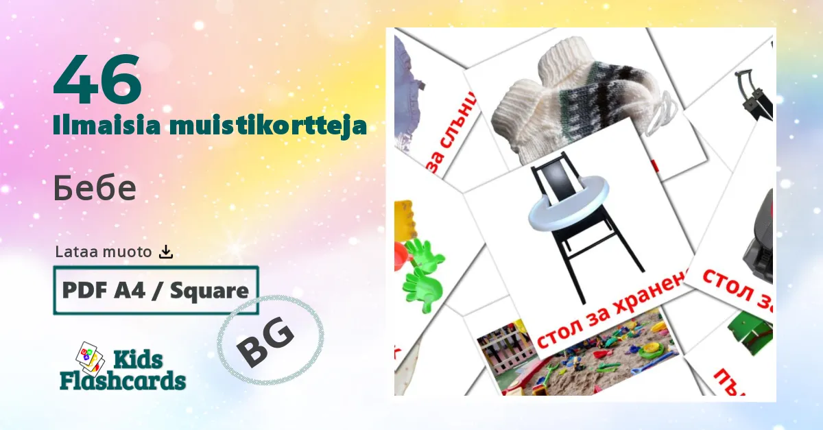 Бебе – lasten kuvakortit bulgarianksi sanastoon