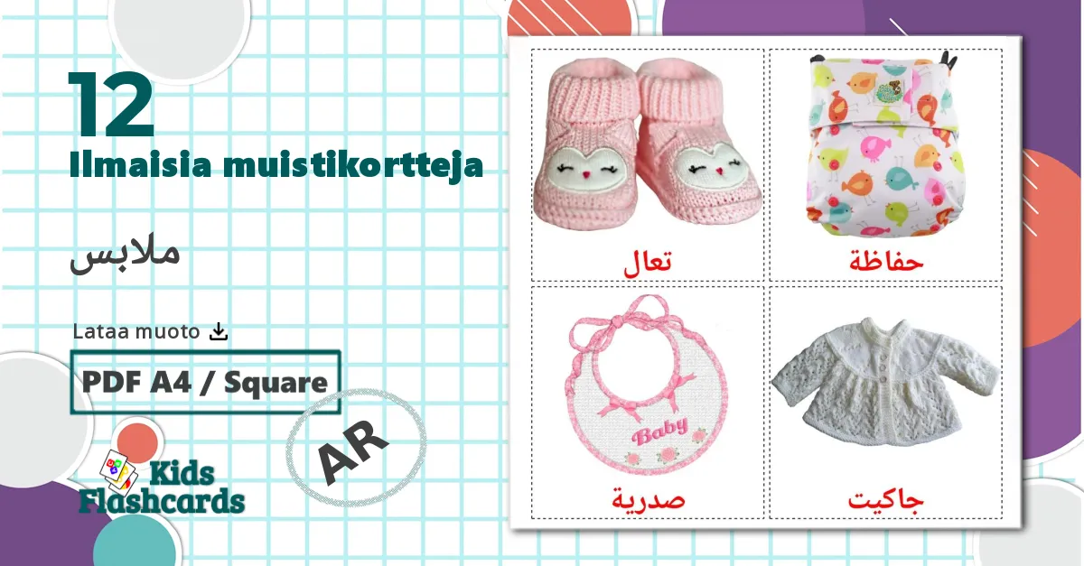 Vauvan vaatteet - arabic sanastokortit