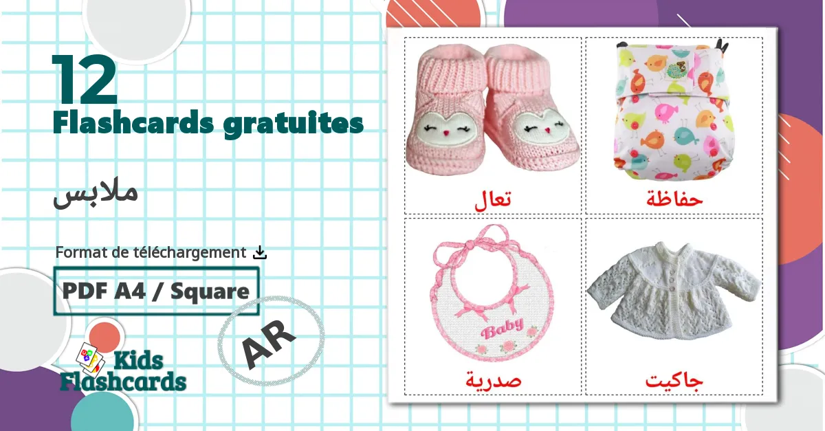 Vêtements pour Enfants - cartes de vocabulaire arabe