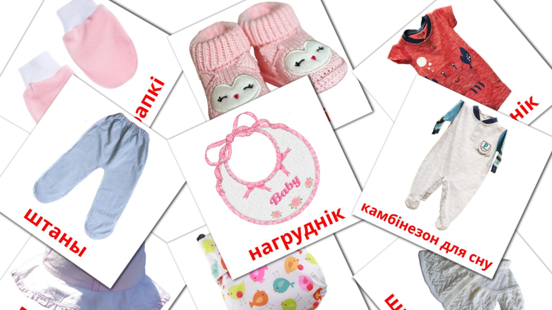Baby clothes - belarusian vocabulary cards