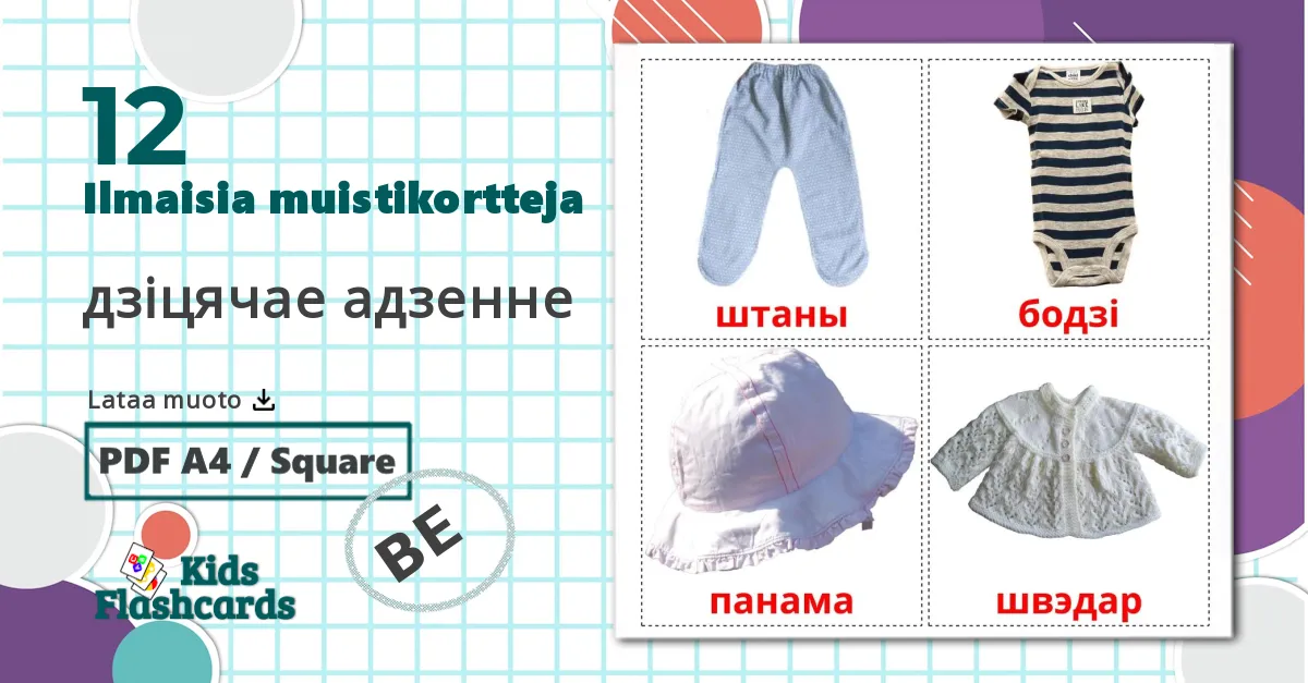 12 дзiцячае адзенне lasten kuvakortit