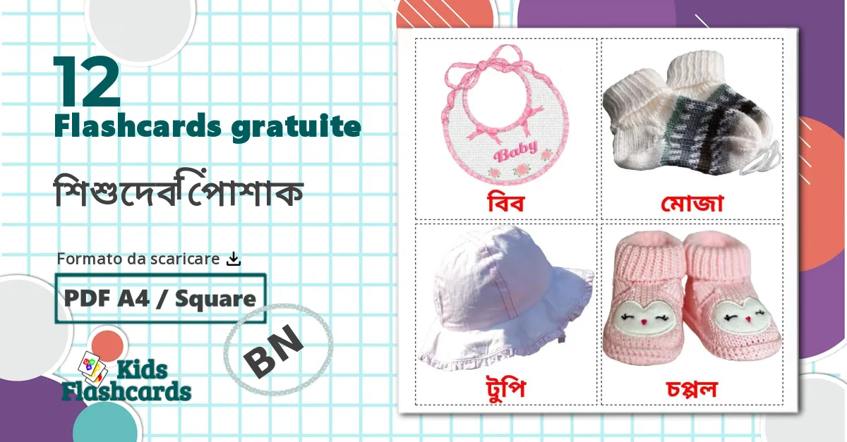 12 flashcards di Vistiti da bambino