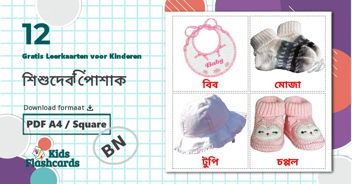 12 Babykleren Leerkaarten voor kinderen