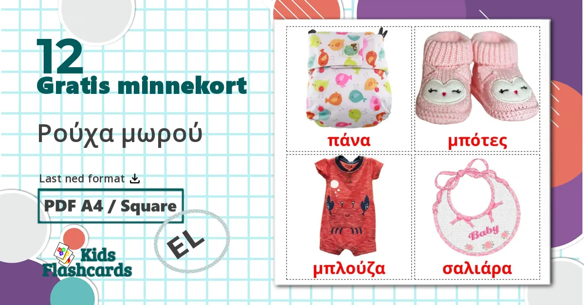 12 Babyklær bildekort