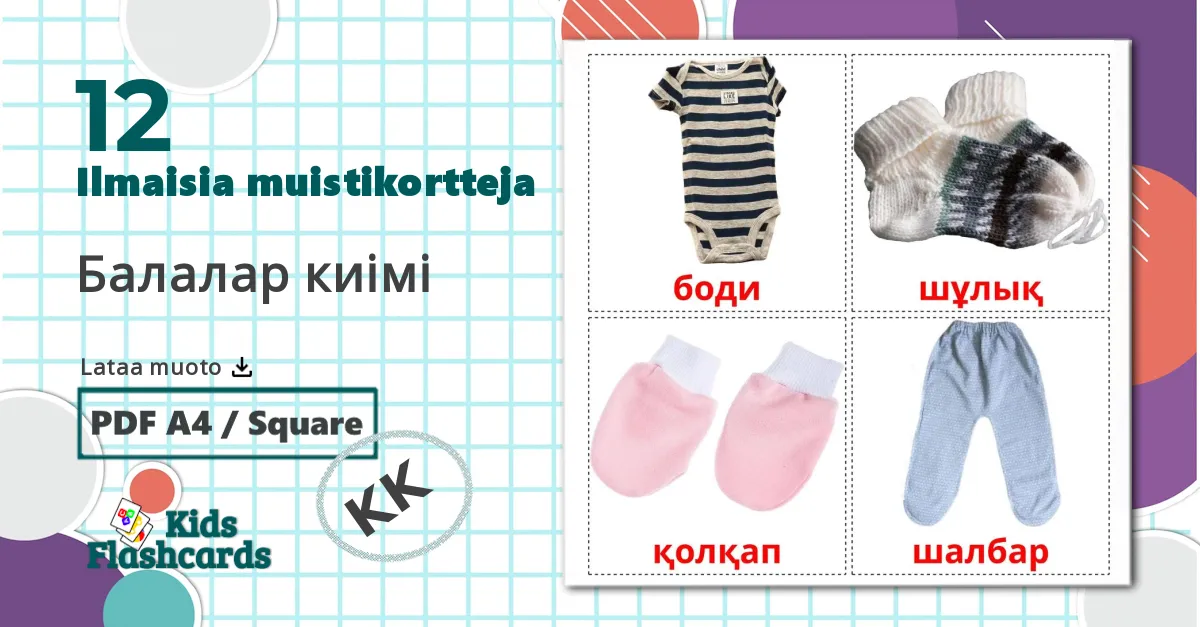 12 Балалар киімі lasten kuvakortit