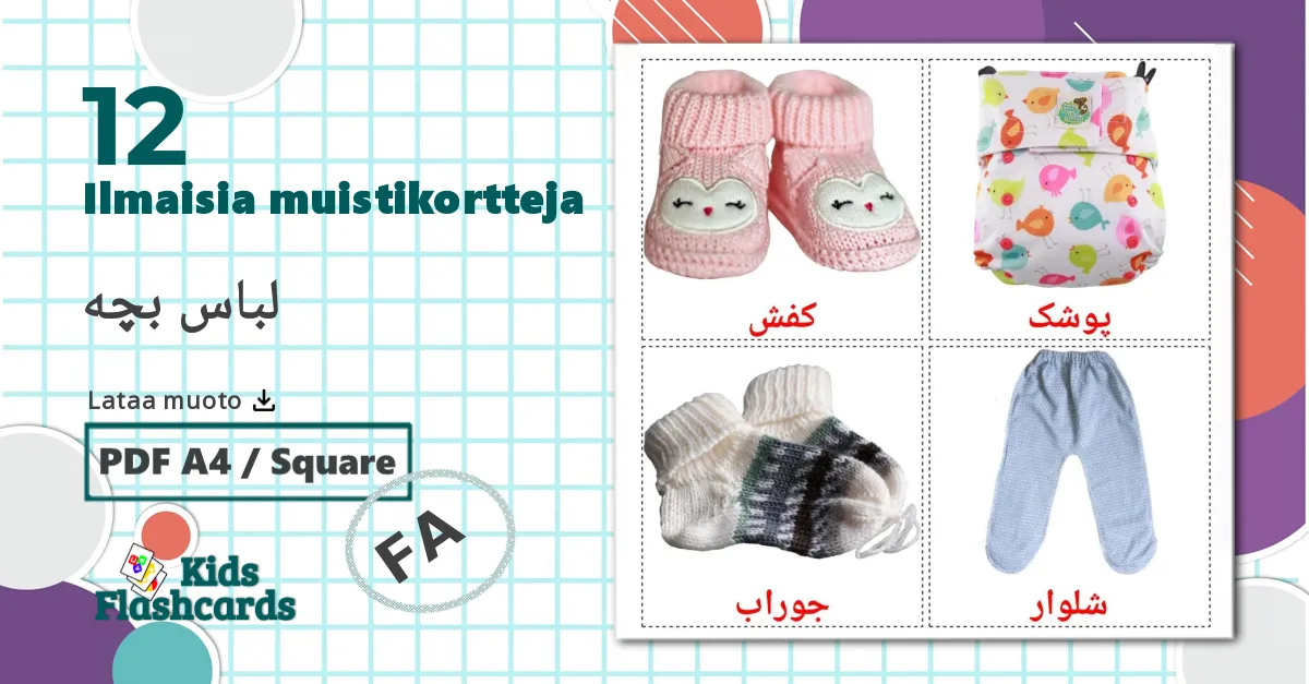 12 لباس بچه lasten kuvakortit