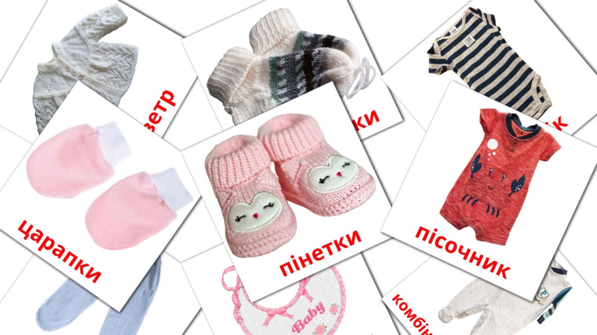 Bildkarten für Дитячий одяг 