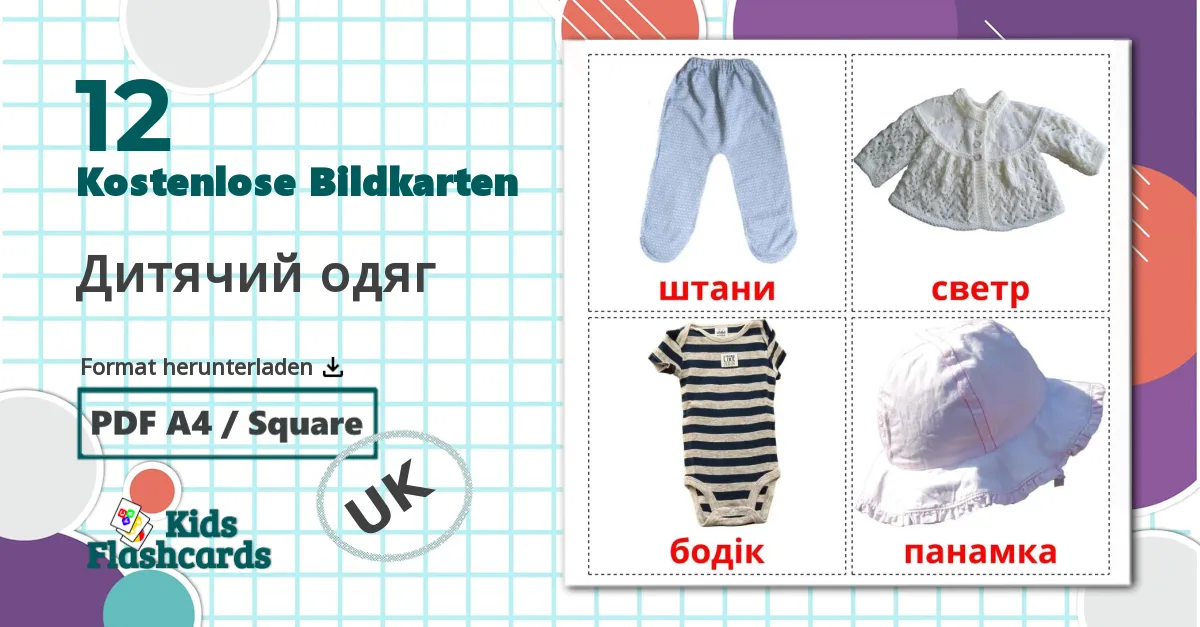 12 Bildkarten für Дитячий одяг