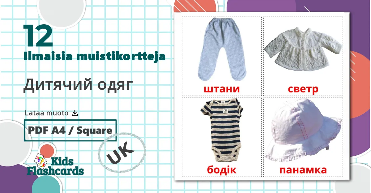 12 Дитячий одяг  lasten kuvakortit