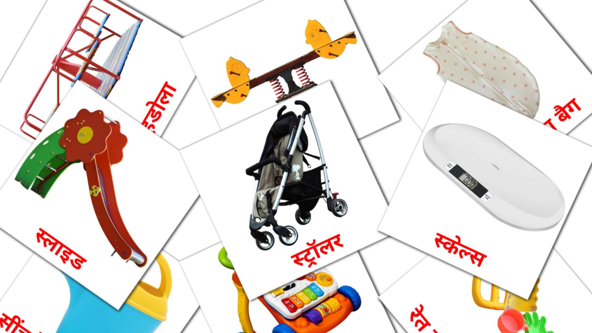 बच्चा  hindi vocabulary flashcards