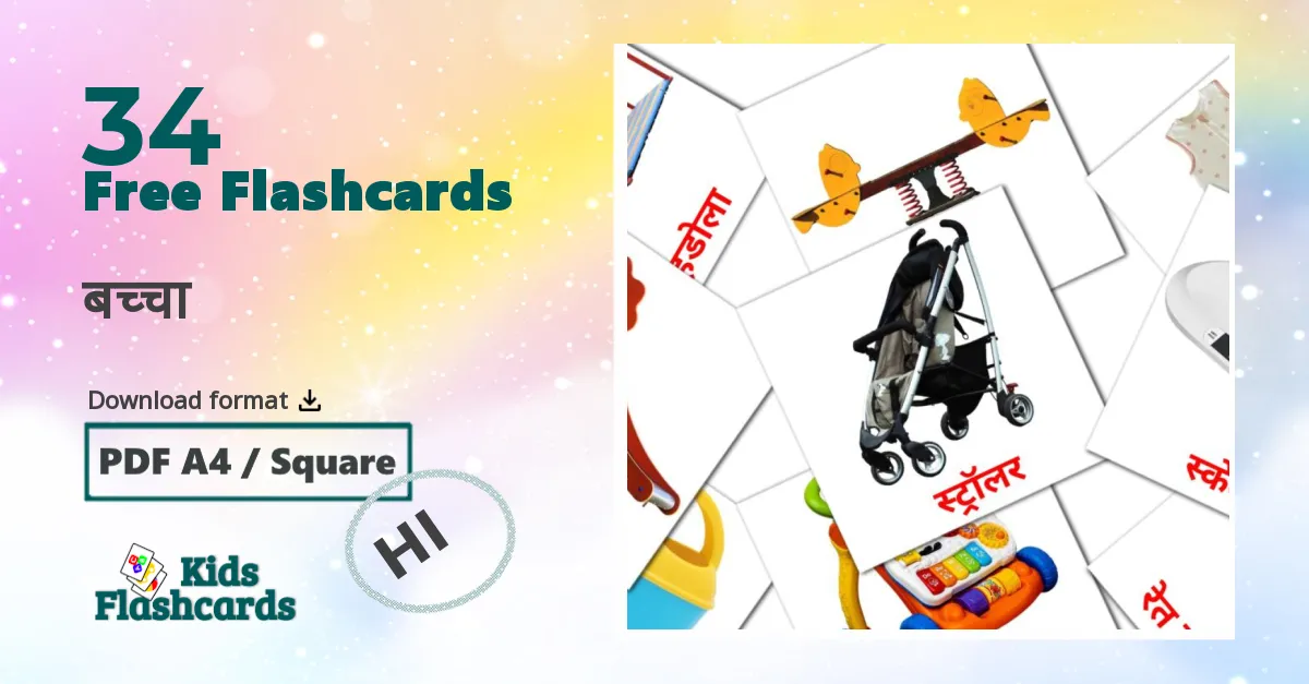 बच्चा  hindi vocabulary flashcards