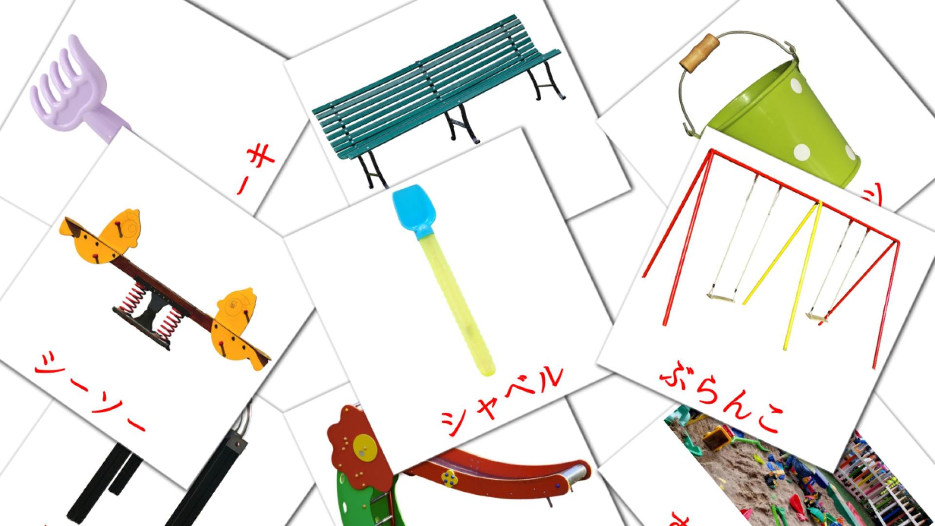 japonés tarjetas de vocabulario en ベビー