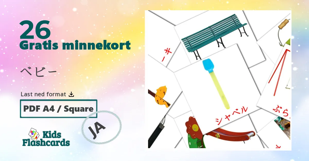 ベビー bildekort for barn på japansk