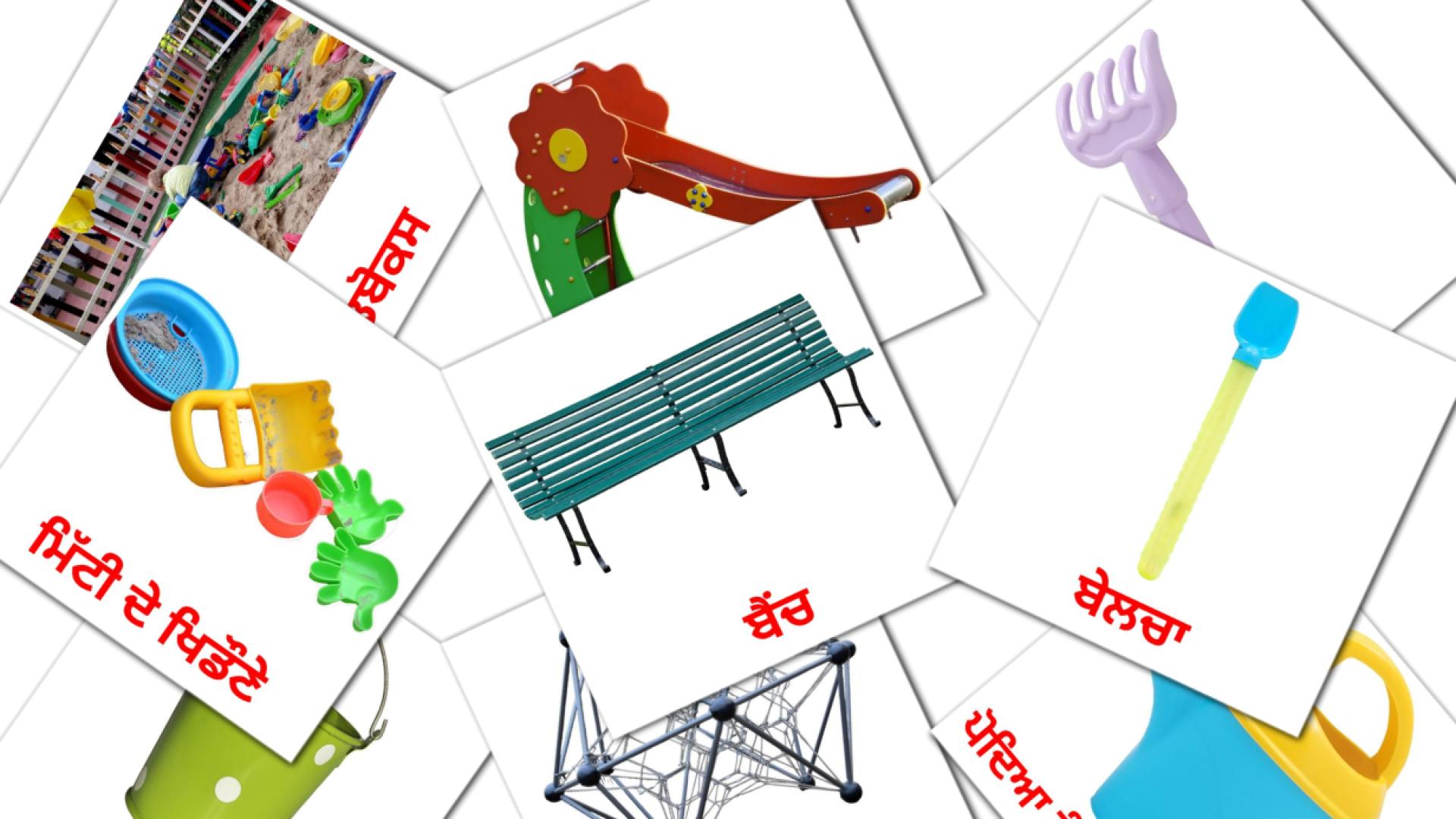 ਬੱਚਾ punjabi(Gurmukhi) vocabulary flashcards
