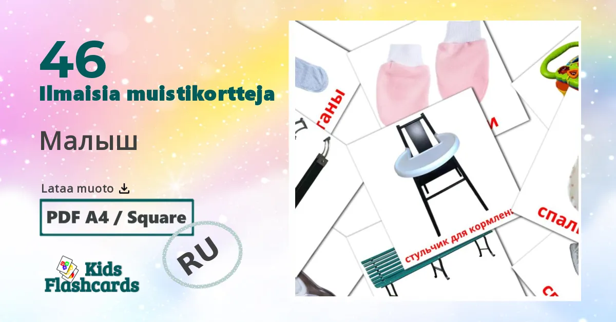 Малыш – lasten kuvakortit venäjänksi sanastoon