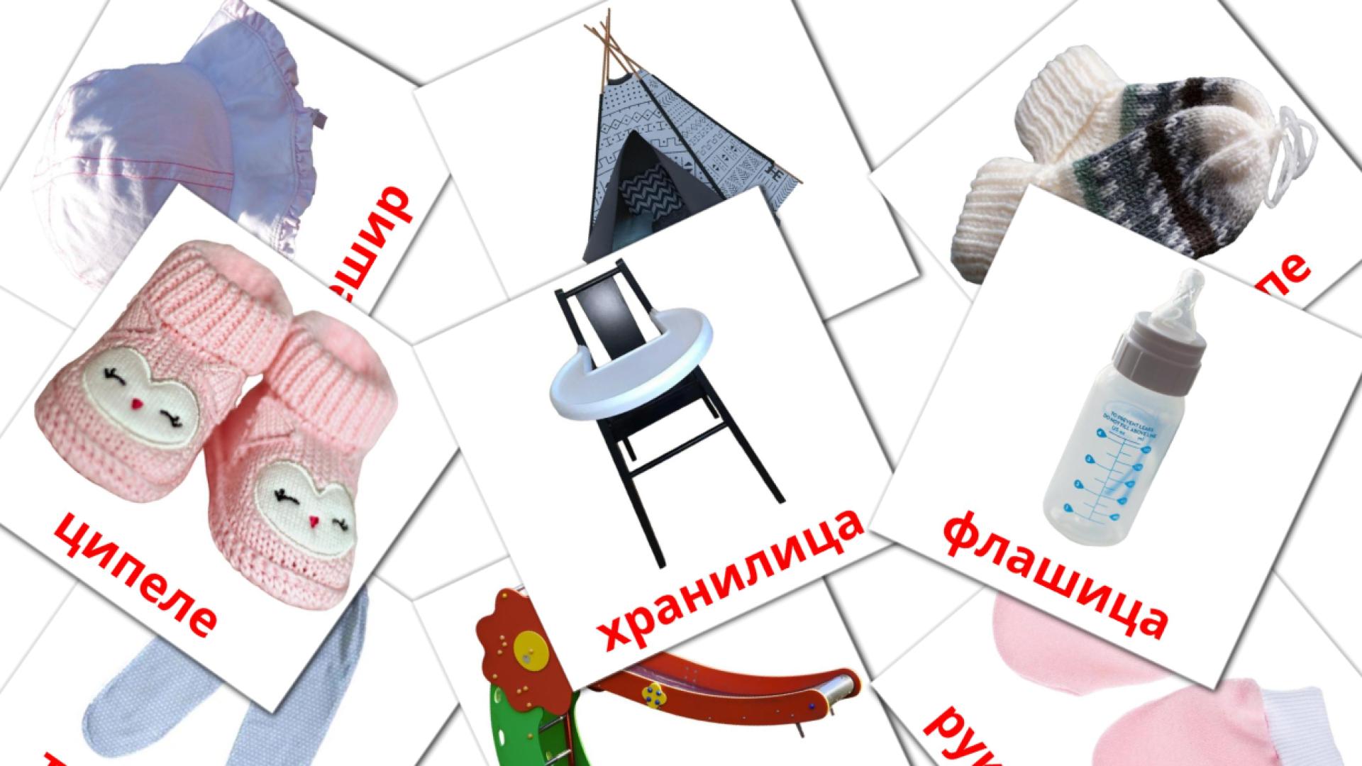 Fiches de vocabulaire serbe(cyrillique)es sur Беба