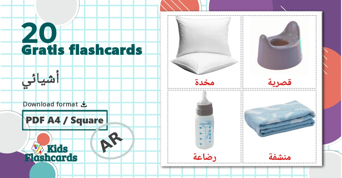 Baby things - arabisk ordforrådskort