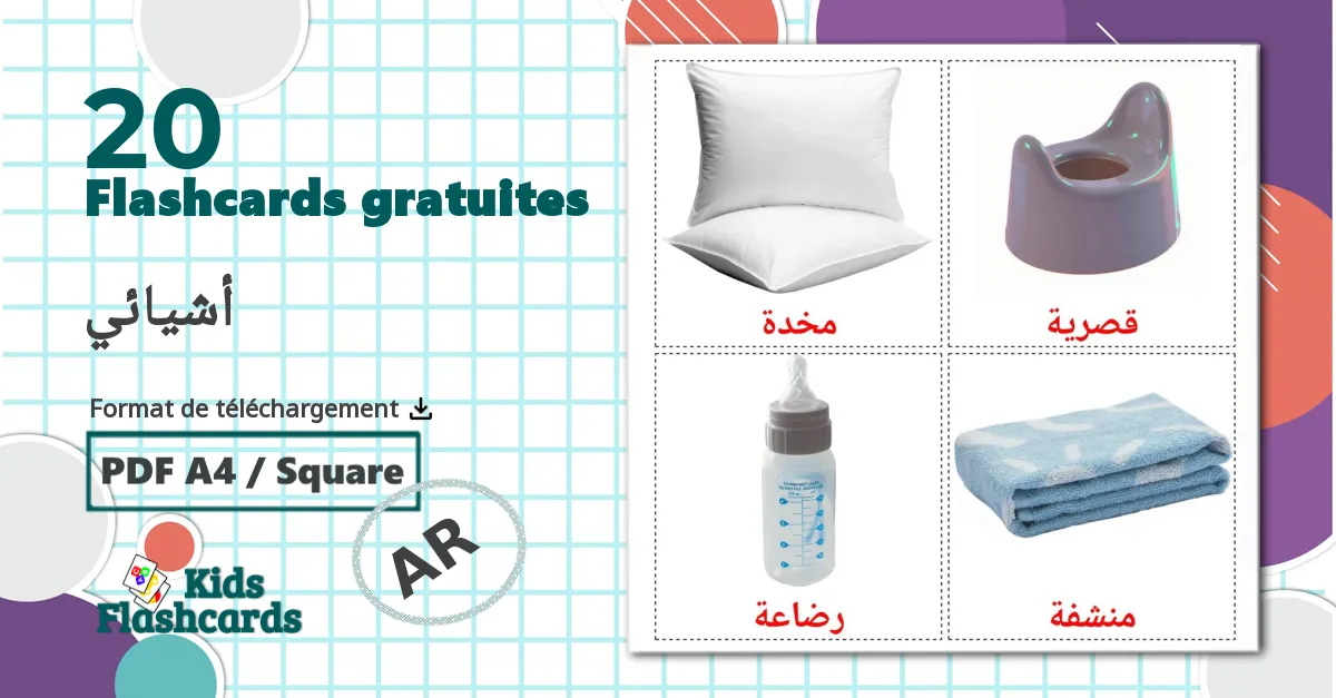 Accessoires bébé - cartes de vocabulaire arabe