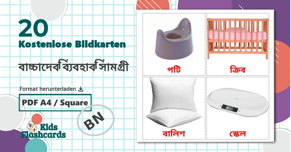 20 Bildkarten für বাচ্চাদের ব্যবহার সামগ্রী