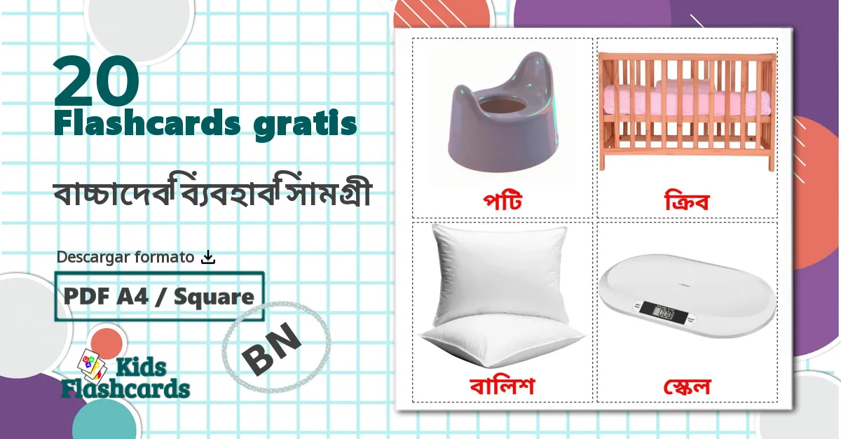 20 tarjetas didacticas de বাচ্চাদের ব্যবহার সামগ্রী