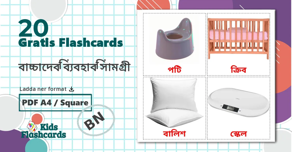 20 বাচ্চাদের ব্যবহার সামগ্রী bildkort för barn
