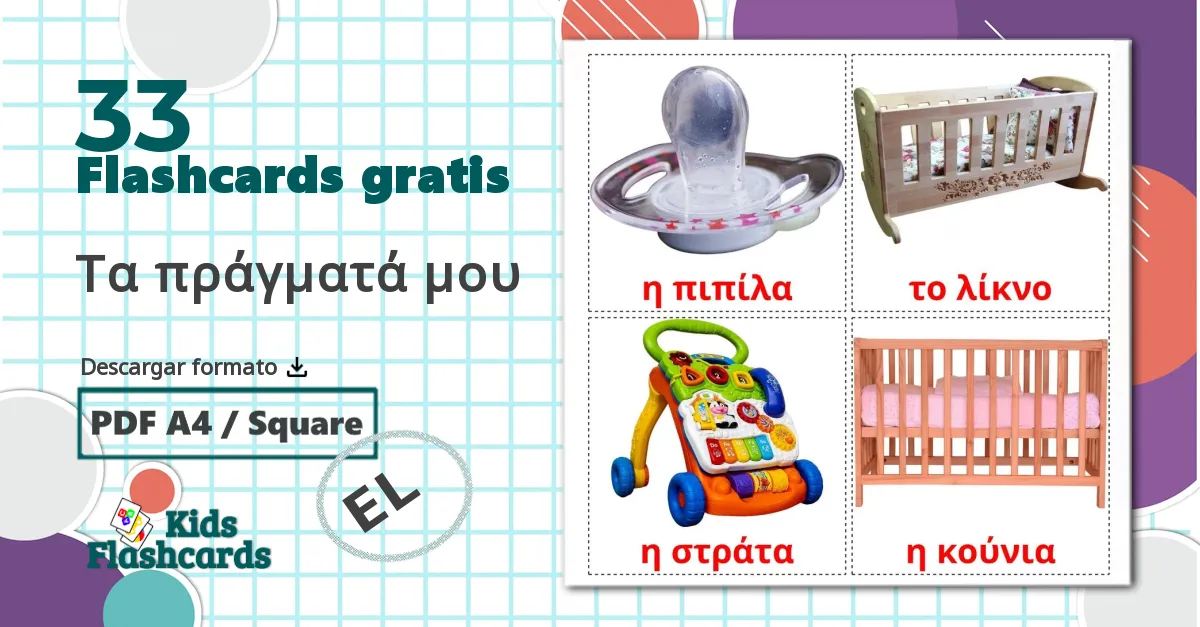 33 tarjetas didacticas de Τα πράγματά μου