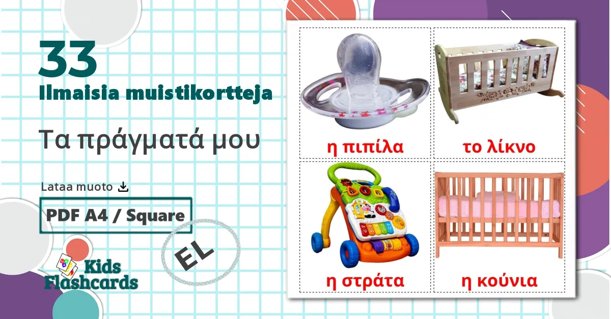 33 Τα πράγματά μου lasten kuvakortit