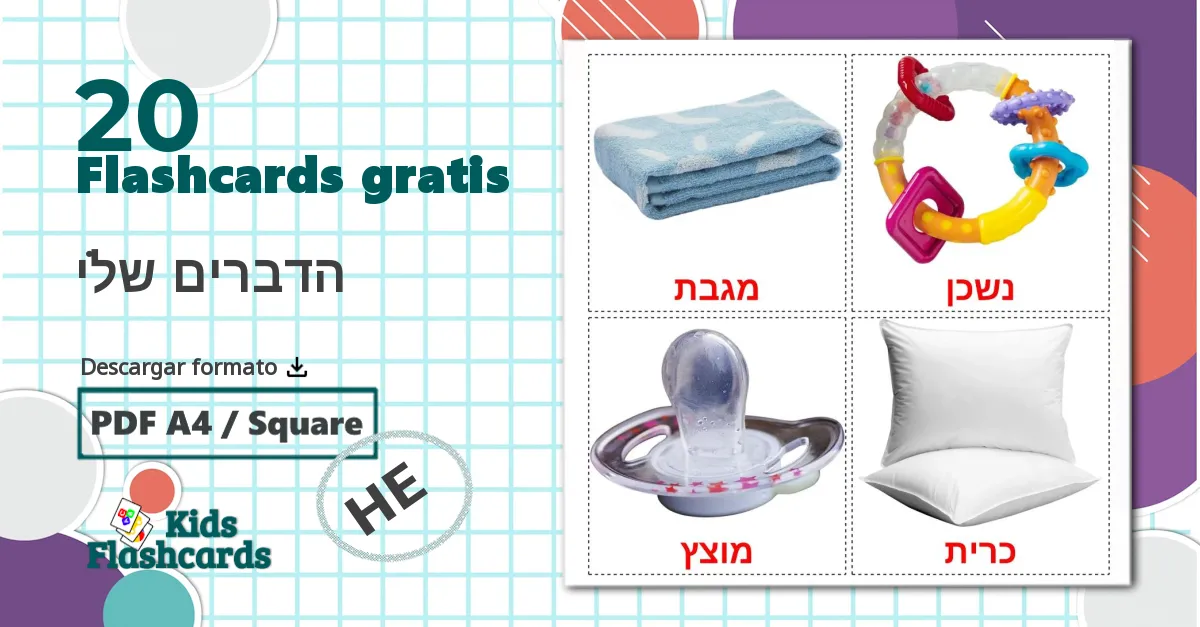 20 tarjetas didacticas de הדברים שלי