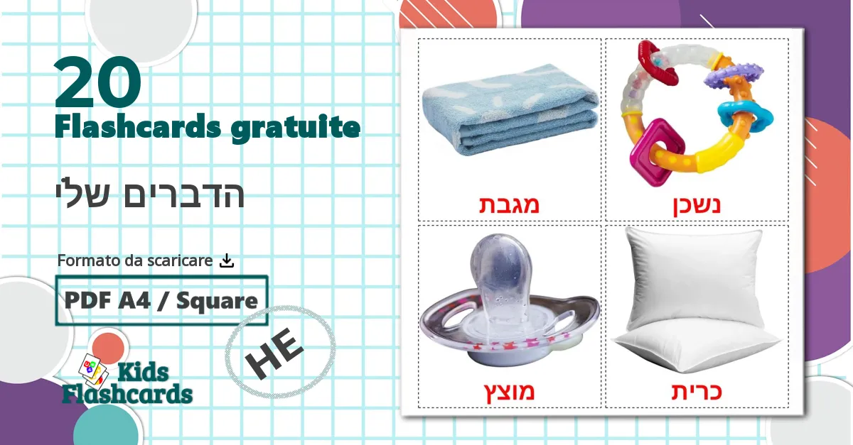 20 flashcards di הדברים שלי