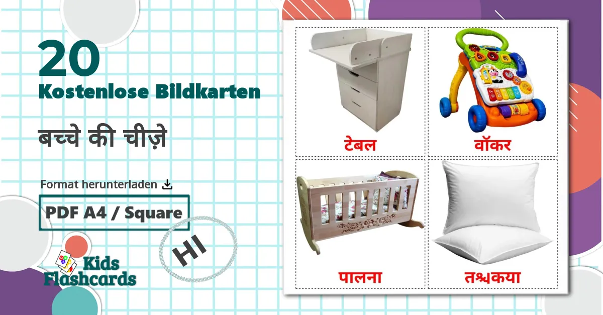 20 Bildkarten für बच्चे की चीज़े