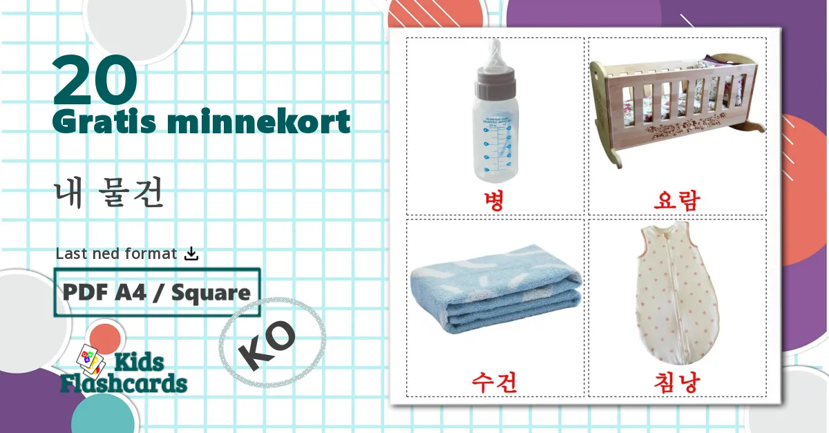 20 내 물건 bildekort