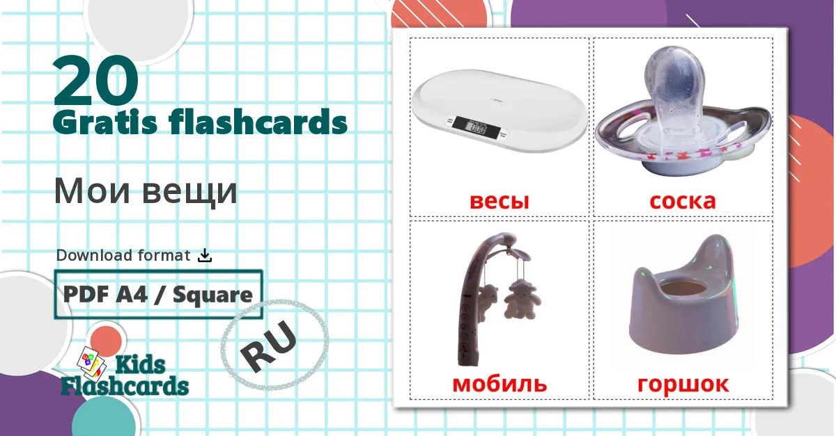 20 Мои вещи billedkort for børn