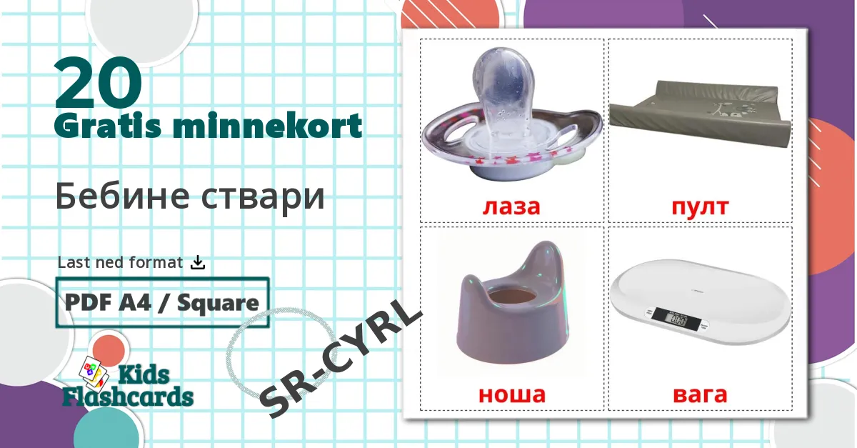 20 Бебине ствари bildekort